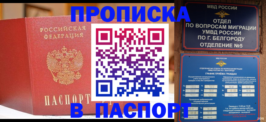 временная регистрация в квартире в Самарской области