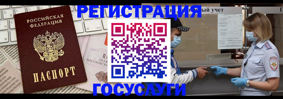 прописка в квартире в Самарской области