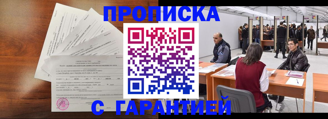 временная регистрация адрес в Самарской области