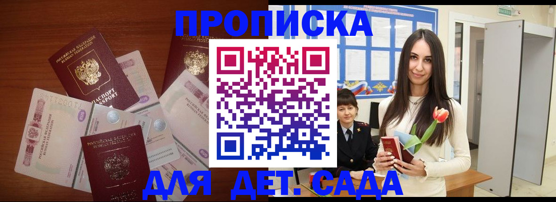 прописка для военкомата в Самарской области